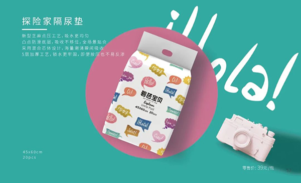 碧芭宝贝探险家隔尿垫.jpg