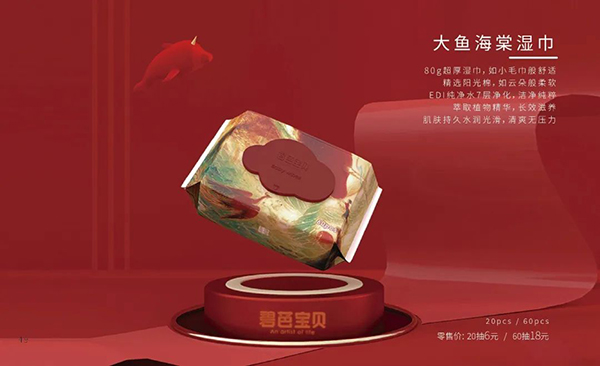 碧芭宝贝大鱼海棠湿巾.jpg