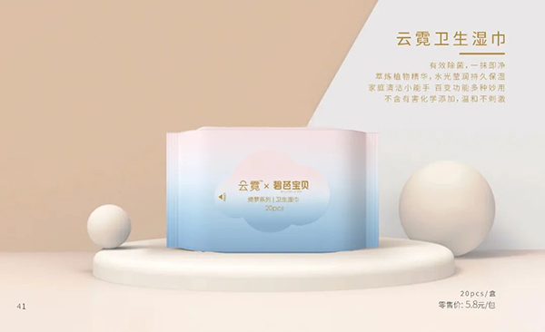 碧芭宝贝云霓卫生湿巾.jpg