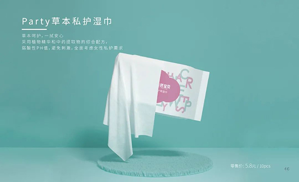碧芭宝贝Party草本私护湿巾.jpg