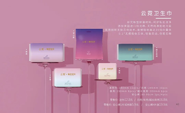 碧芭宝贝云霓卫生巾.jpg