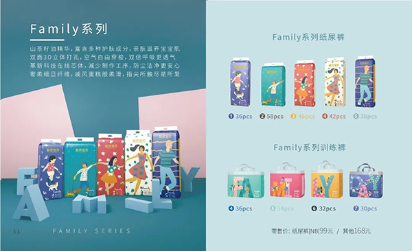 碧芭宝贝Family系列纸尿裤.jpg