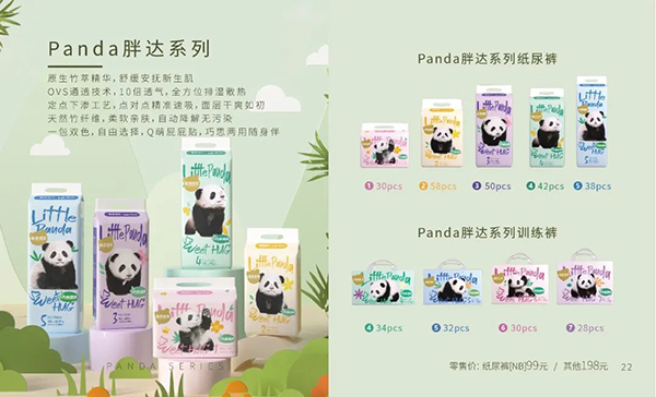 碧芭宝贝Panda胖达系列纸尿裤.jpg