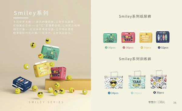 碧芭宝贝Smiley系列纸尿裤.jpg