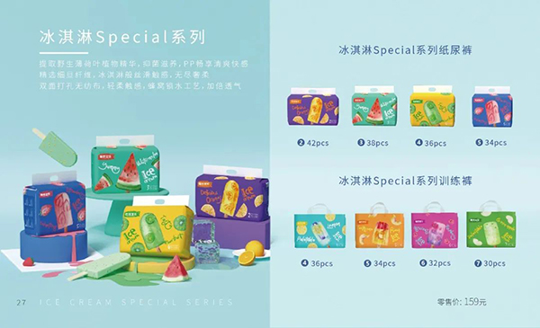 碧芭宝贝冰淇淋Special系列纸尿裤.jpg
