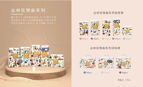 碧芭宝贝丛林狂想曲系列纸尿裤.jpg