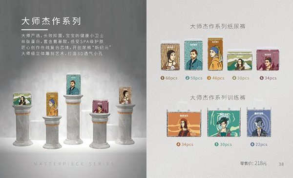 碧芭宝贝大师杰作系列纸尿裤.jpg