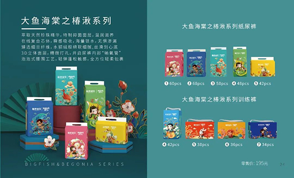碧芭宝贝大雨海棠之椿湫系列纸尿裤.jpg