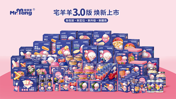 宅羊羊全新3.0版零辅食闪耀上海CBME1.png