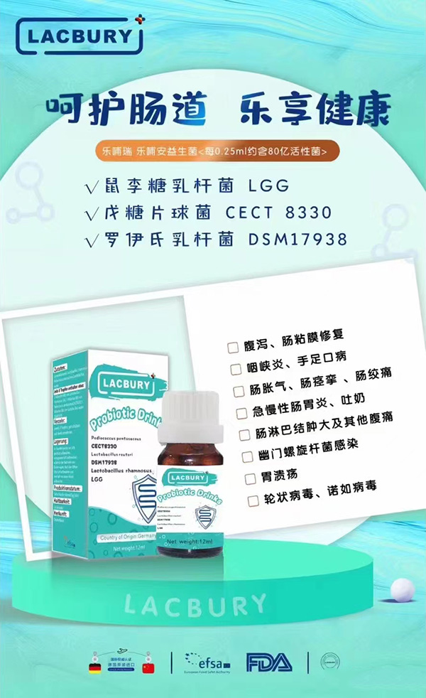 乐哺瑞乐哺安益生菌.jpg