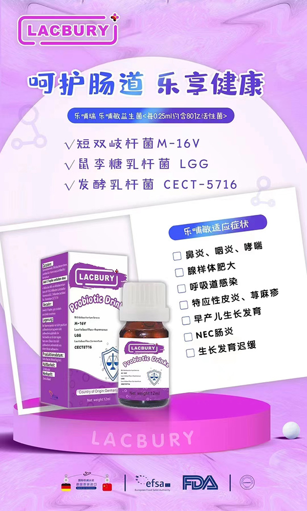 乐哺瑞乐哺敏益生菌.jpg