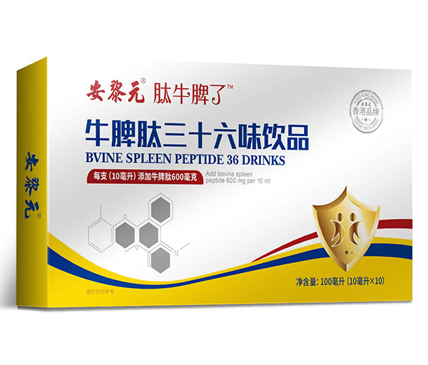 安黎元肽牛脾了牛脾肽三十六味饮品.jpg