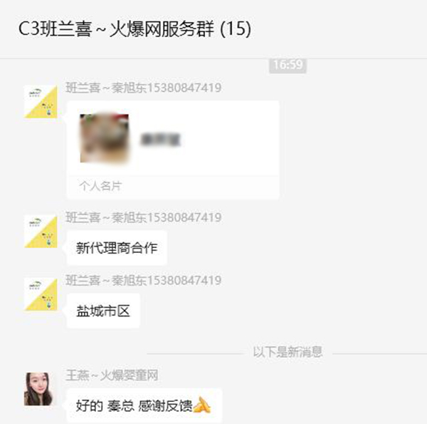 班兰喜合作盐城代理商.jpg