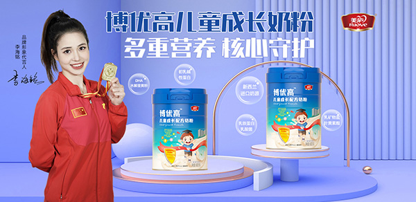 美庐博优高儿童成长配方奶粉.jpg