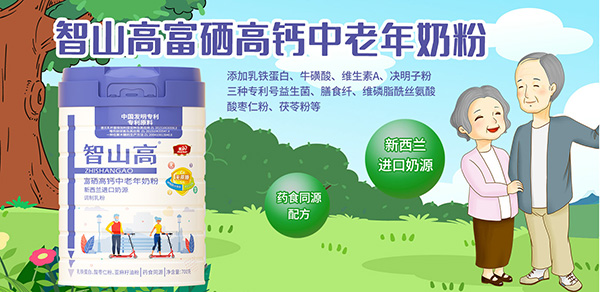 美庐智山高富硒高钙中老年奶粉1.jpg