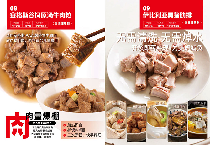 珍妮妈妈安格斯谷饲原汤牛肉粒.jpg