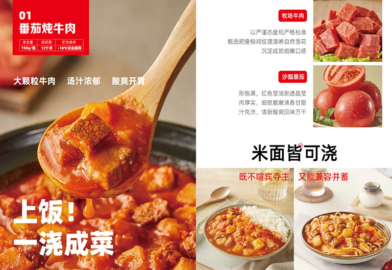 珍妮妈妈番茄炖牛肉.jpg