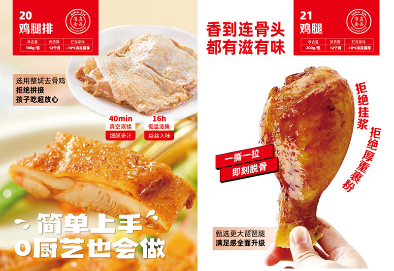 珍妮妈妈鸡腿排.jpg