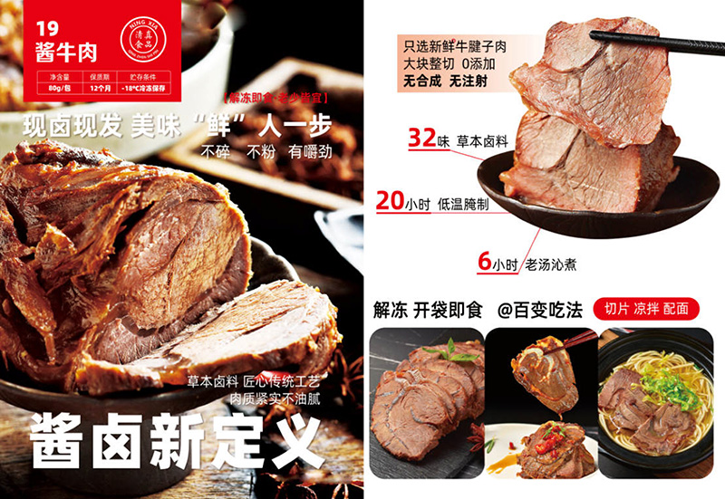 珍妮妈妈酱牛肉.jpg