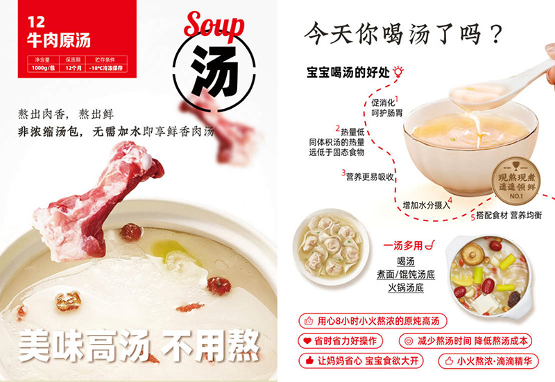 珍妮妈妈牛肉原汤.jpg