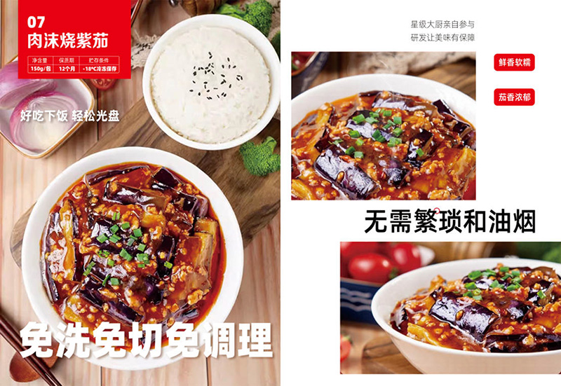 珍妮妈妈肉沫烧紫茄.jpg