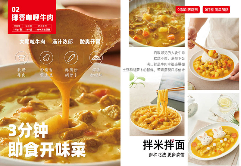 珍妮妈妈椰香咖喱牛肉.jpg