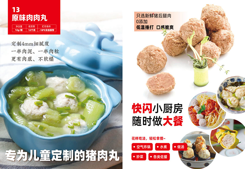 珍妮妈妈原味肉肉丸.jpg