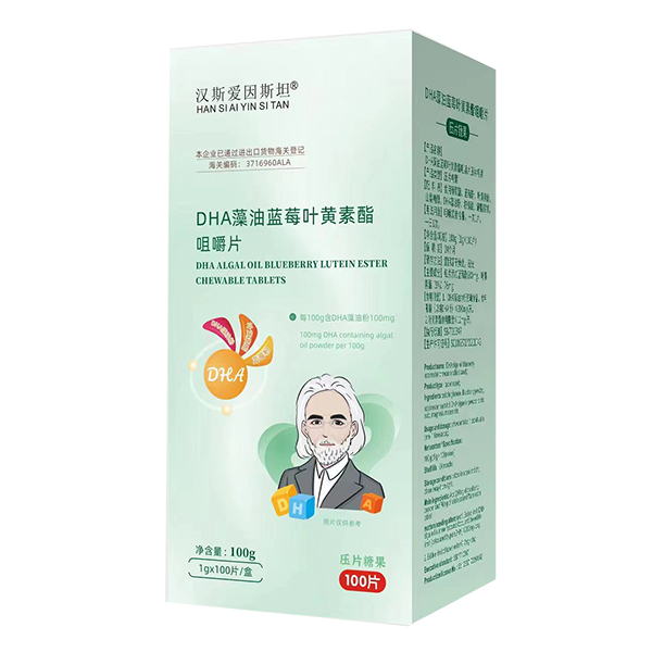 汉斯爱因斯坦DHA藻油蓝莓叶黄素酯咀嚼片.jpg