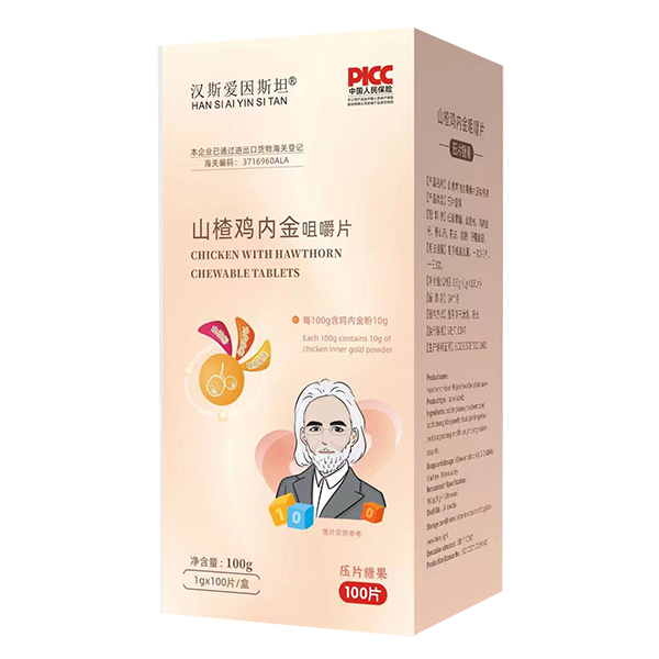 汉斯爱因斯坦山楂鸡内金咀嚼片.jpg