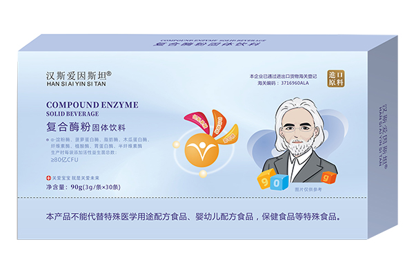 汉斯爱因斯坦复合酶粉.jpg