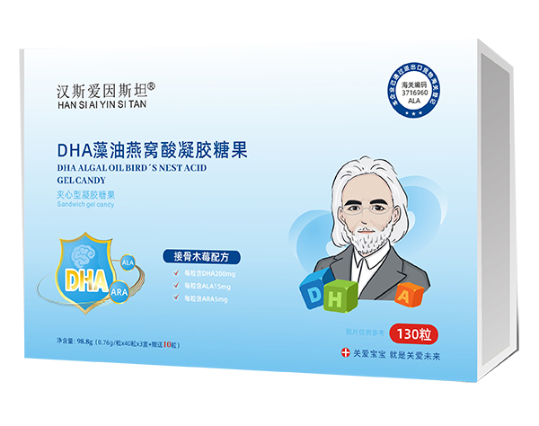 汉斯爱因斯坦DHA藻油叶黄素酯燕窝酸凝胶糖果.jpg