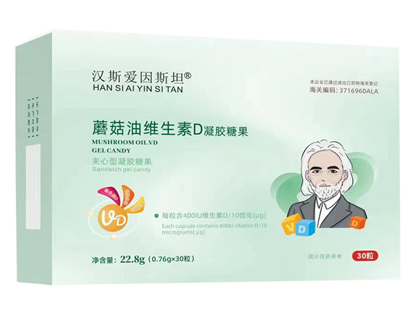 汉斯爱因斯坦蘑菇油维生素D凝胶糖果.jpg
