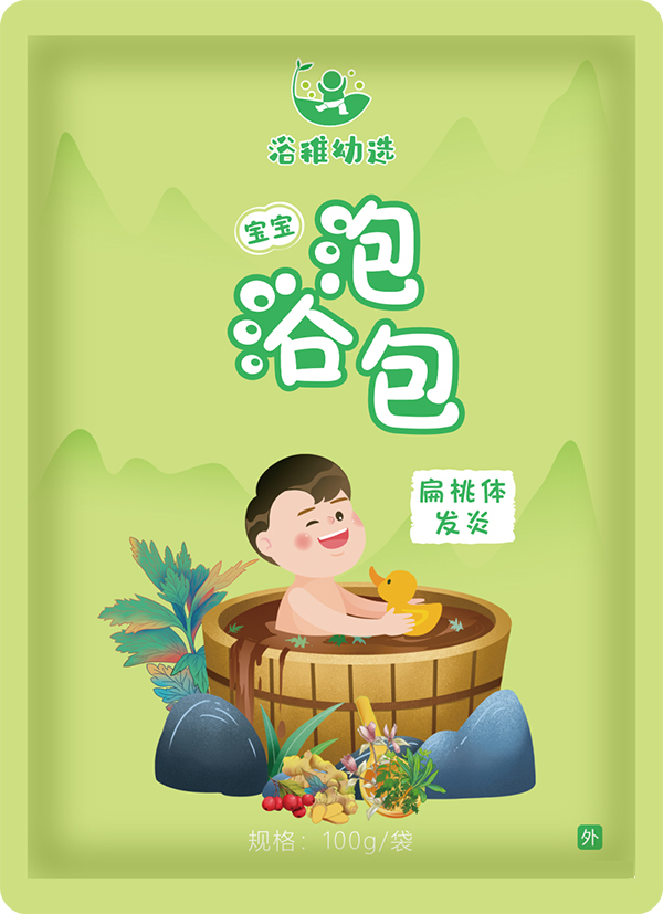 浴稚幼选泡浴包 扁桃体发炎.jpg