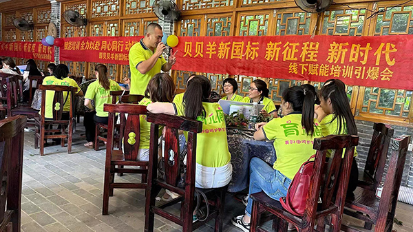 贝贝羊纯羊培训会暨新品发布会•梧州站成功举办.jpg