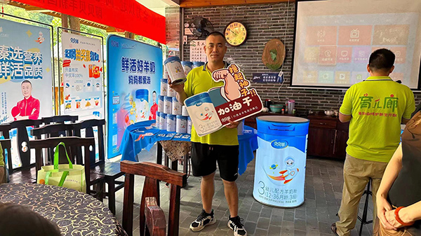 贝贝羊纯羊培训会暨新品发布会•梧州站成功举办6.jpg