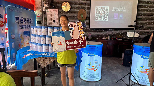贝贝羊纯羊培训会暨新品发布会•梧州站成功举办7.jpg