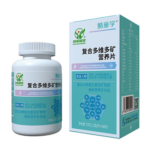 酷童学复合多维多矿营养片.jpg