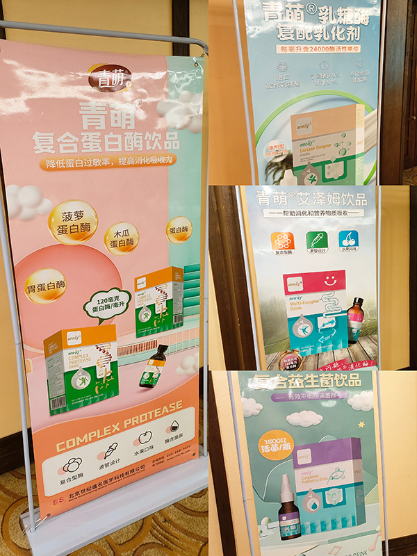 青萌®复合蛋白酶新品面世2.jpg