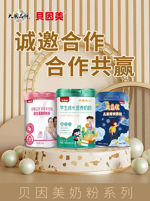 贝因美奶粉01.jpg