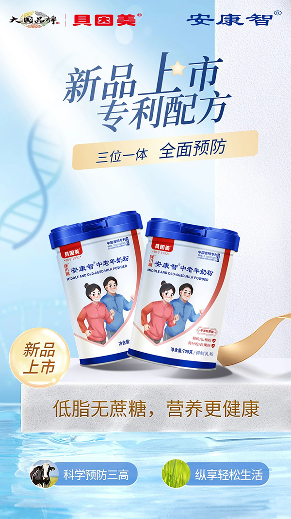 贝因美奶粉11.jpg