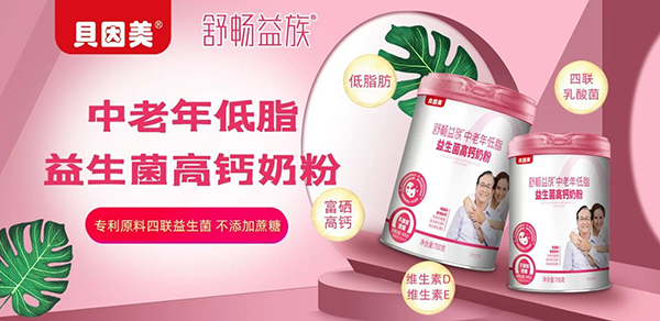 贝因美奶粉13.jpg