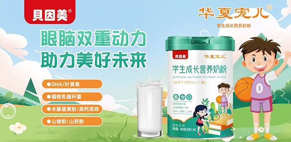 贝因美奶粉14.jpg