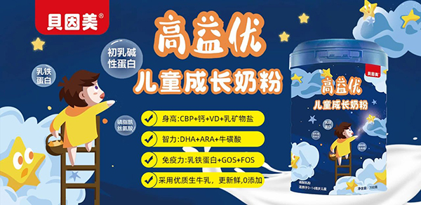 贝因美奶粉15.jpg