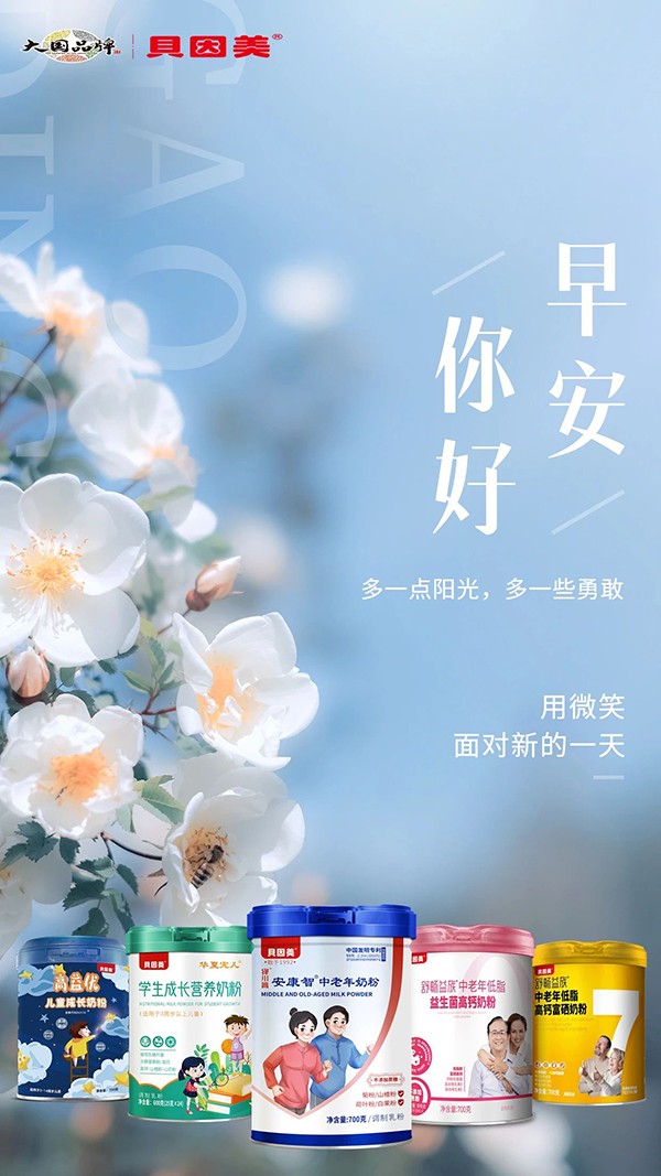 贝因美奶粉1.jpg