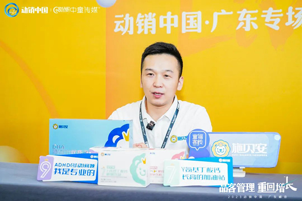 施贝安2023动销中国广东峰会9.jpg