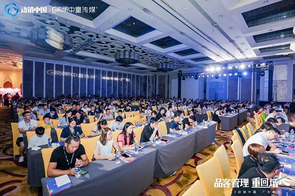 祝贺施贝安优质合作伙伴荣获“2023动销中国・广东峰会金梅花奖”2.jpg
