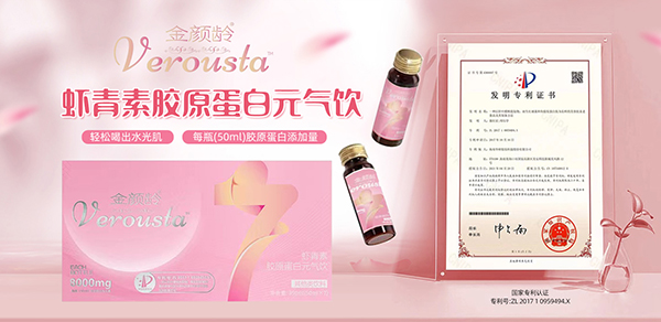 金颜龄胶原蛋白饮01.jpg