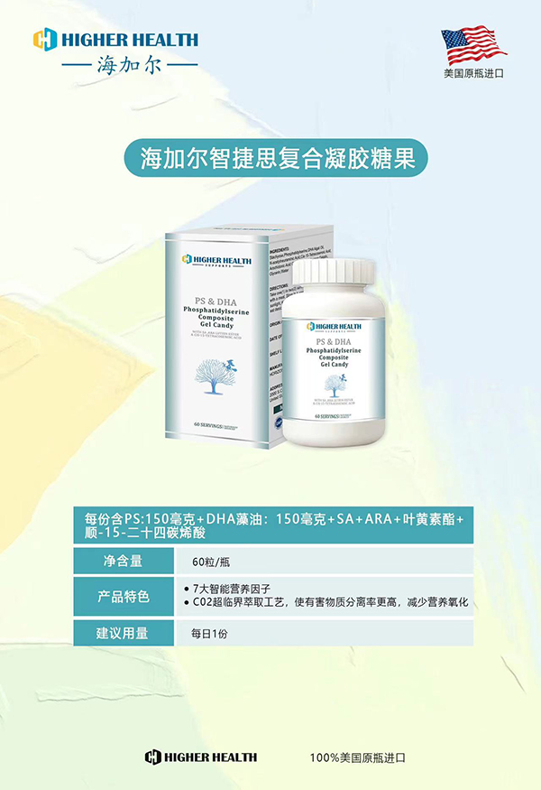 海加尔智捷思复合凝胶糖果代理.jpg