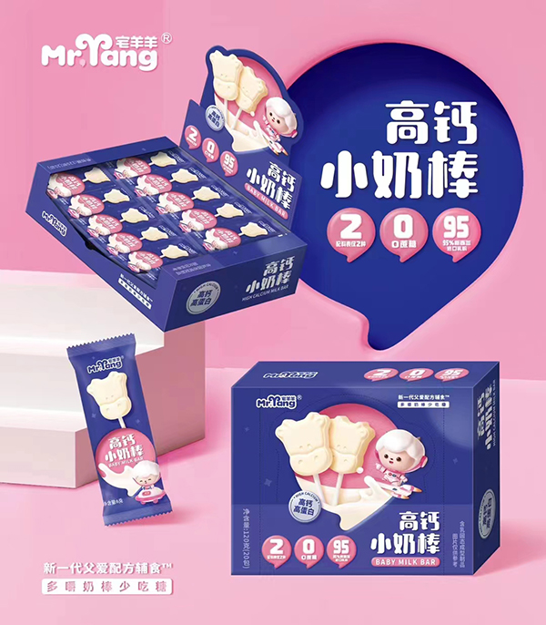宅羊羊高钙小奶棒.jpg