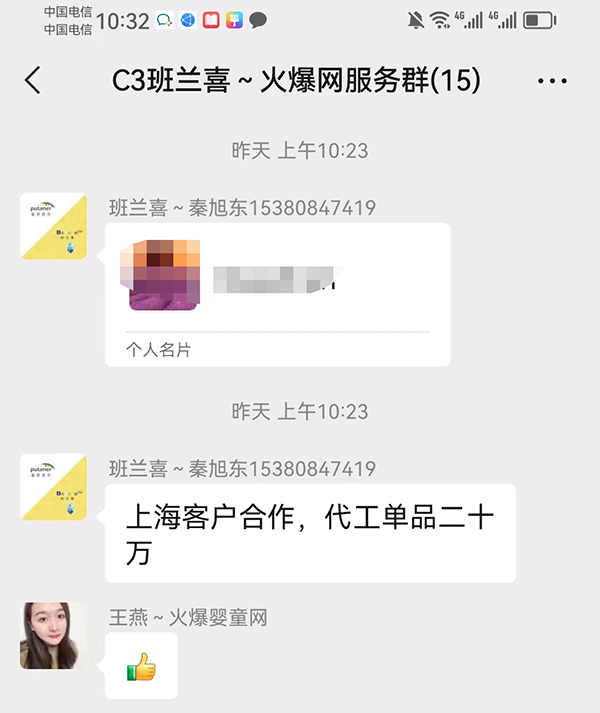 班兰喜 上海.jpg